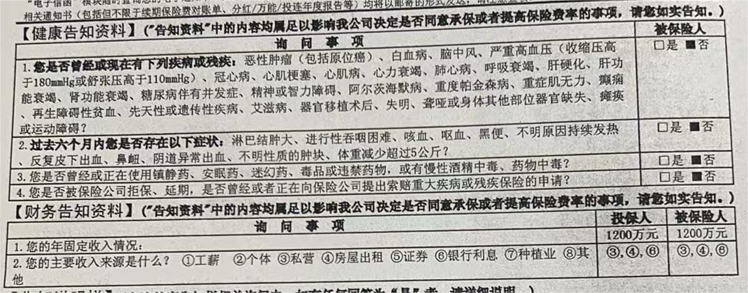 长江云调查重度脑损伤患者签下10年2000万天价保险家属要求退保遭拒