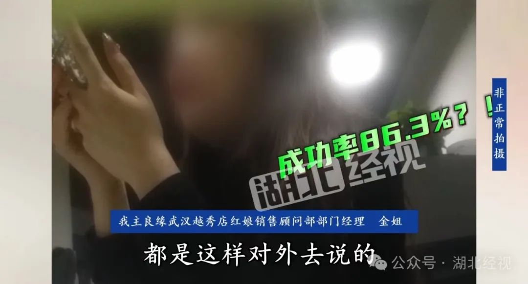 记者卧底调查“我主良缘”:红娘即销售 常拿企事业单位背书(图12)