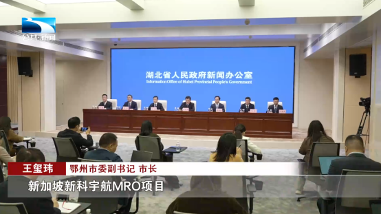 鄂州市委副书记,市长 王玺玮:"苹果,施耐德电器,卡尔蔡司,雅诗兰黛等8
