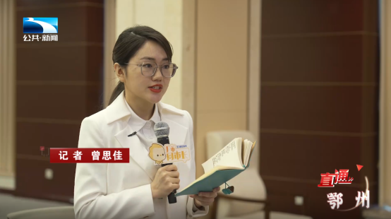 "鄂州市委副书记,市长 王玺玮:"鄂州城市版图是一个人字型的结构