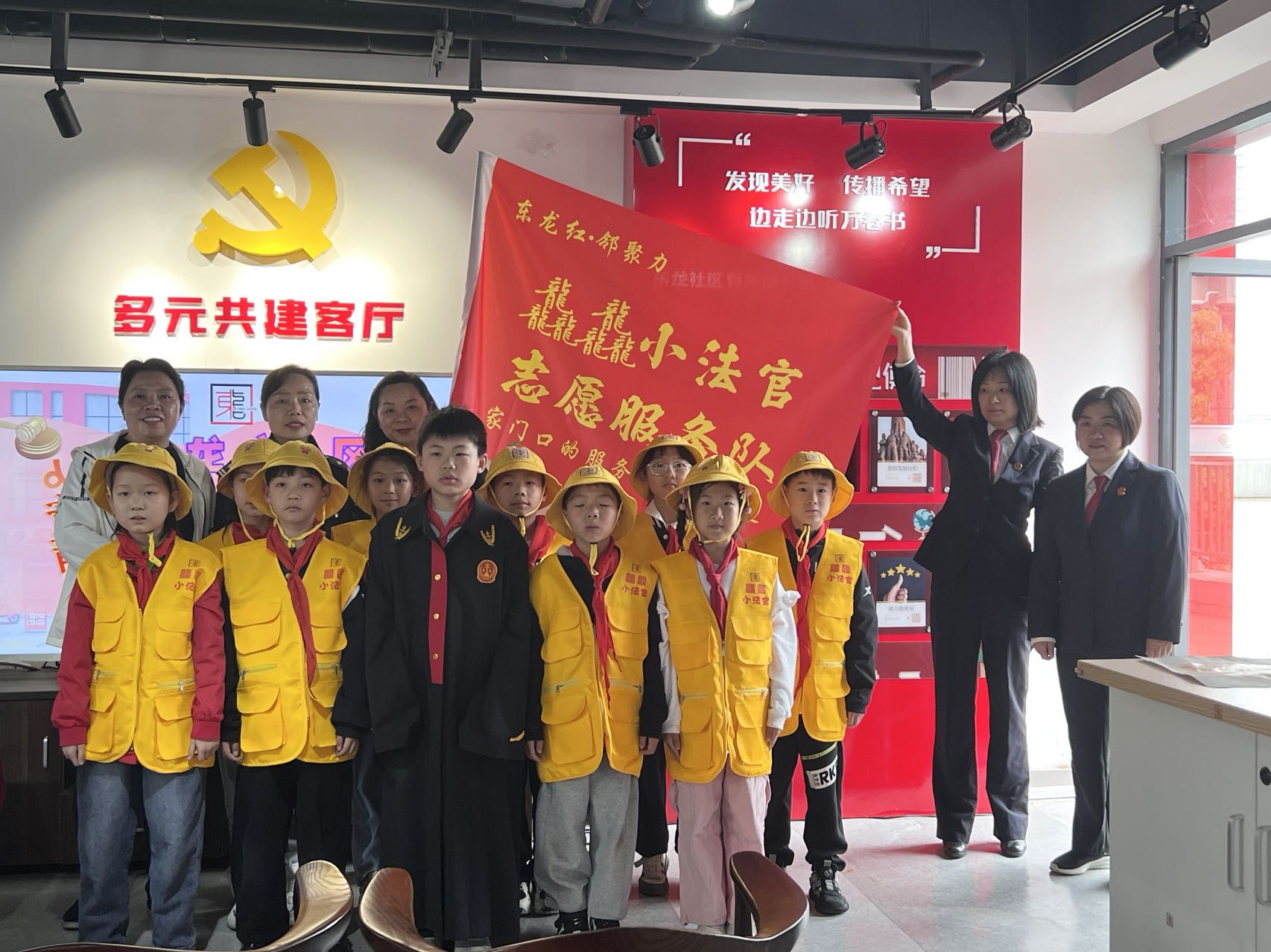 东龙社区法制护童航龘龘小法官项目启动