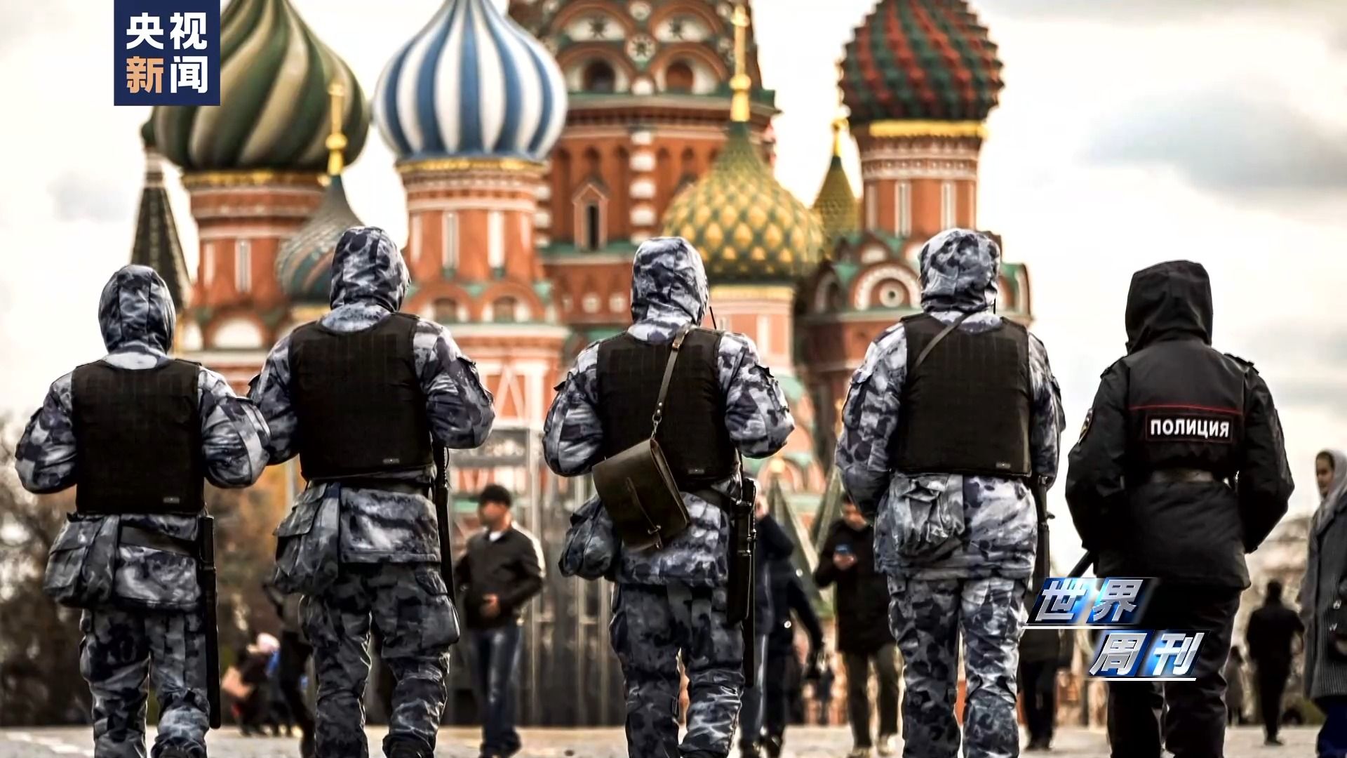 俄罗斯莫斯科州音乐厅恐袭背后