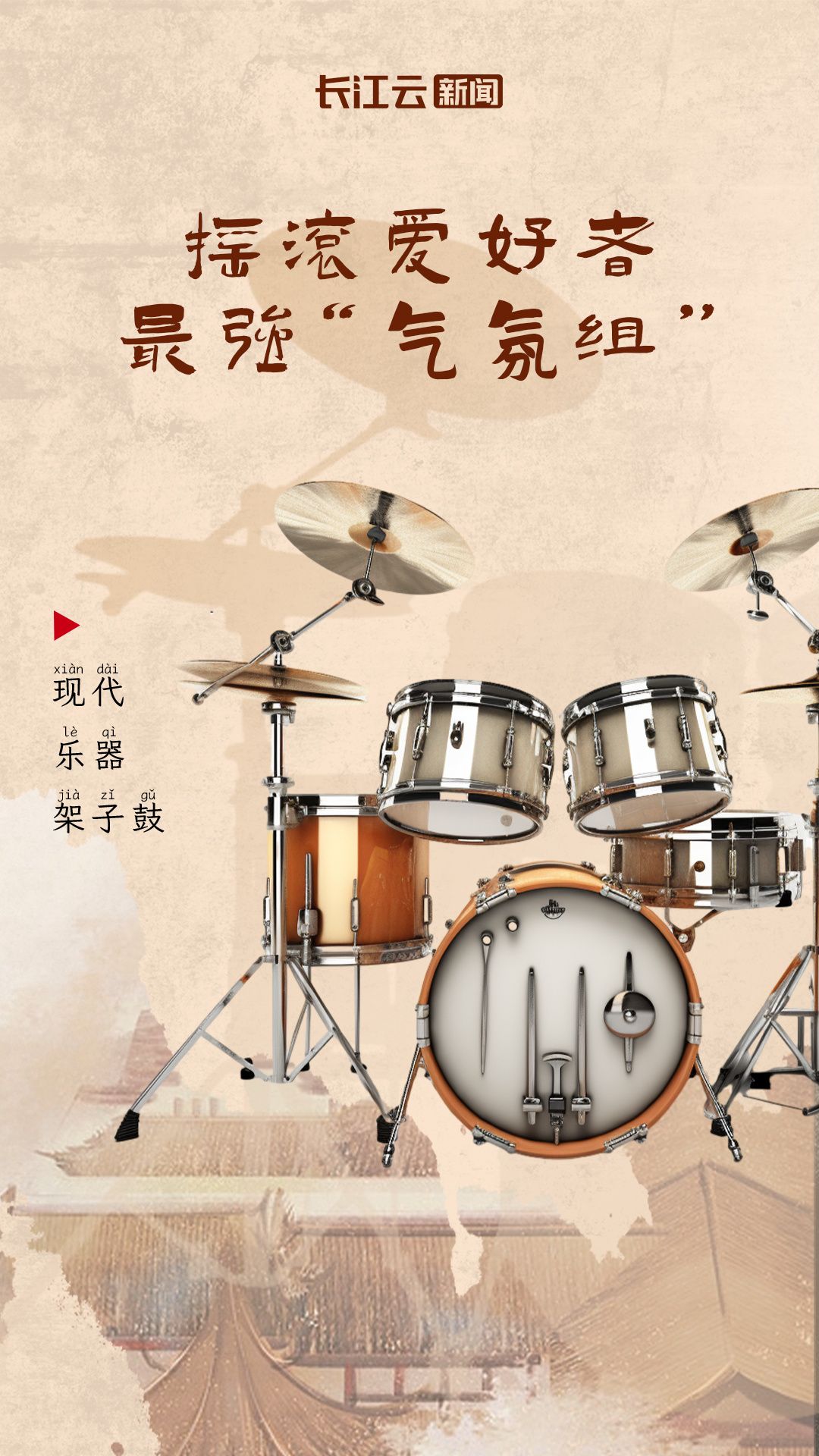 荆楚藏宝图|重生之我在现代当"文物"
