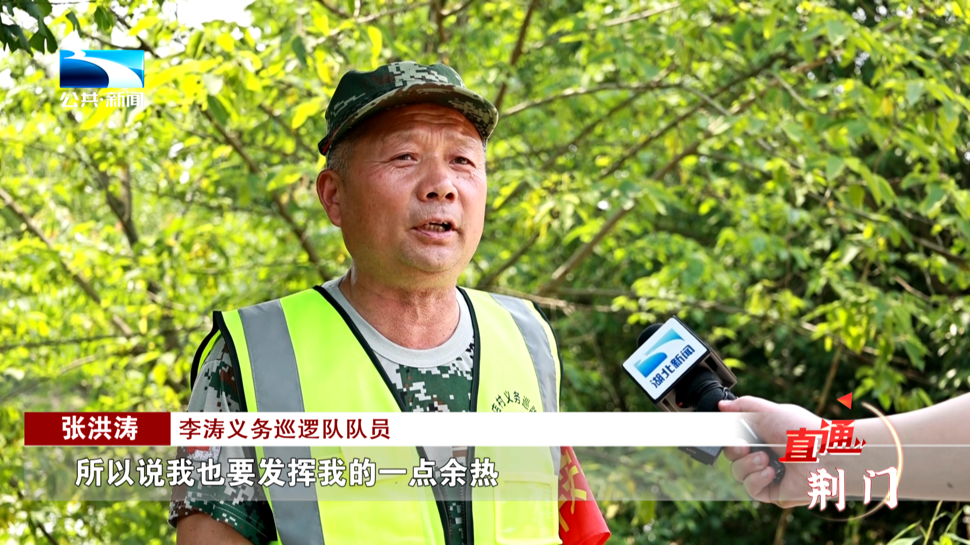 李涛义务巡逻队队员 张洪涛:"在2021年的时候,李队经常去看我们养的猪