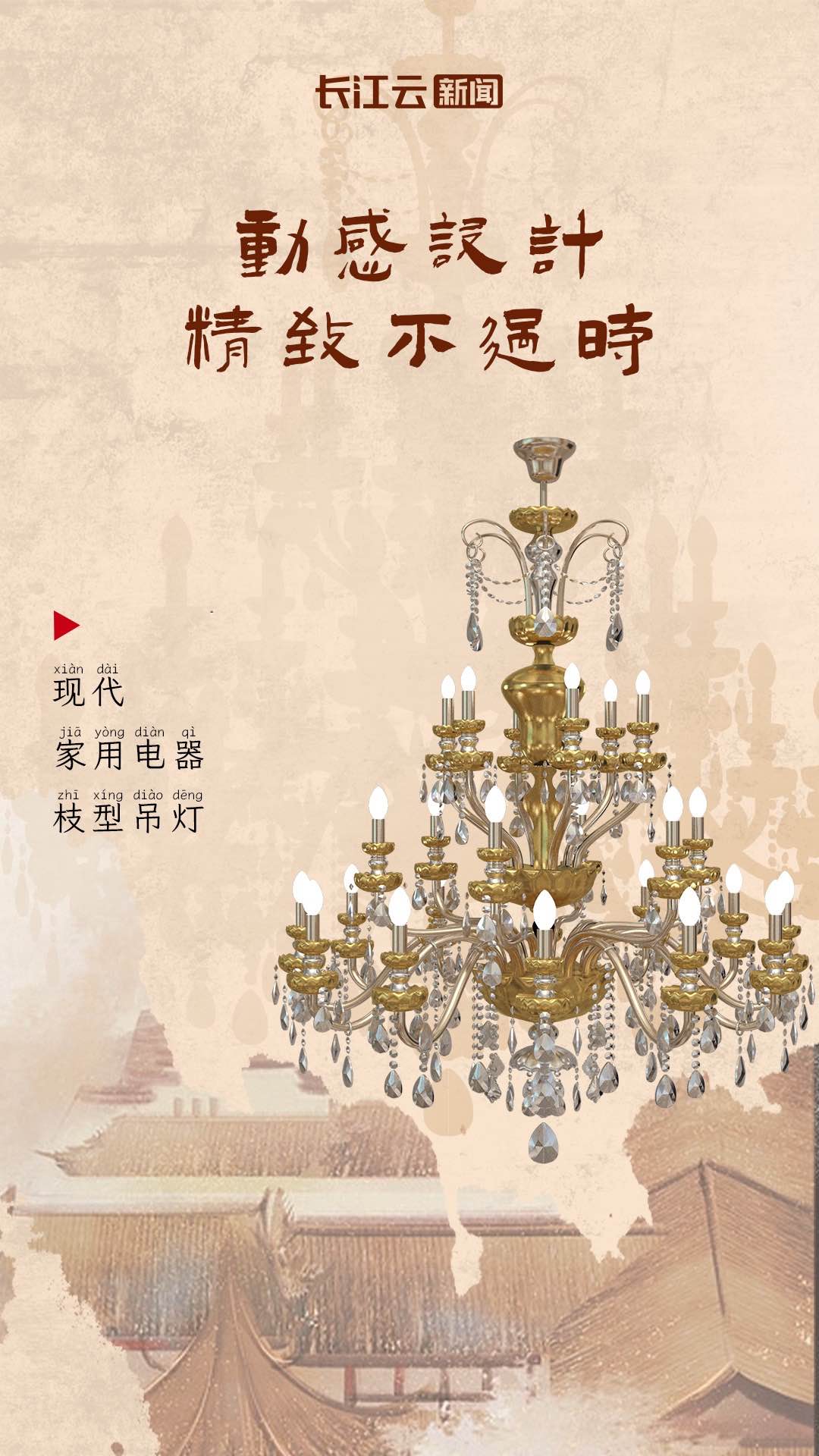 荆楚藏宝图|重生之我在现代当"文物"