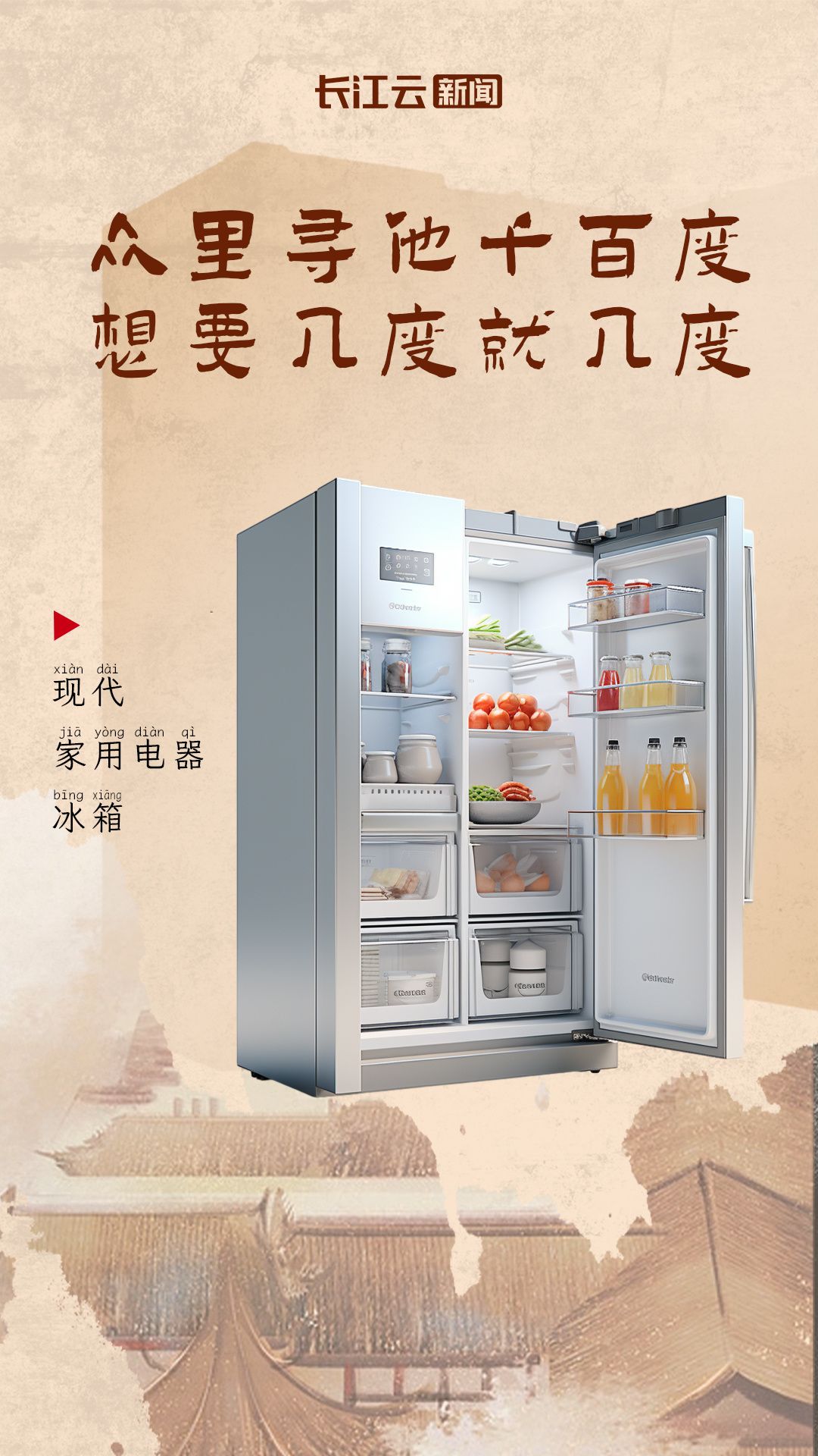荆楚藏宝图|重生之我在现代当"文物"