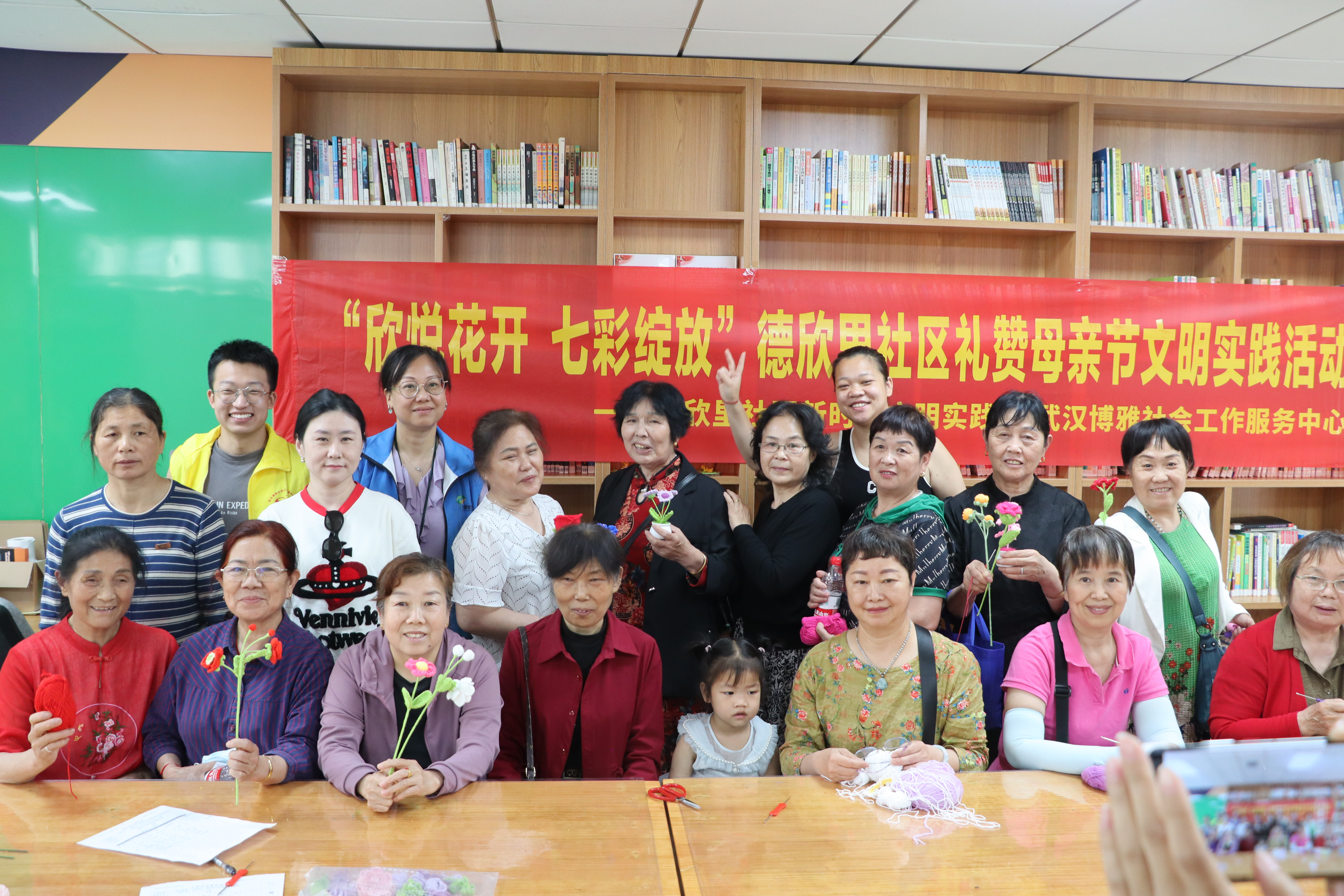 德欣里社区:举办"欣悦花开 七彩绽放"母亲节手工编织活动