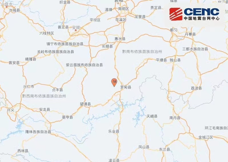  贵州黔南州罗甸县发生3.0级地震 震源深度8公里