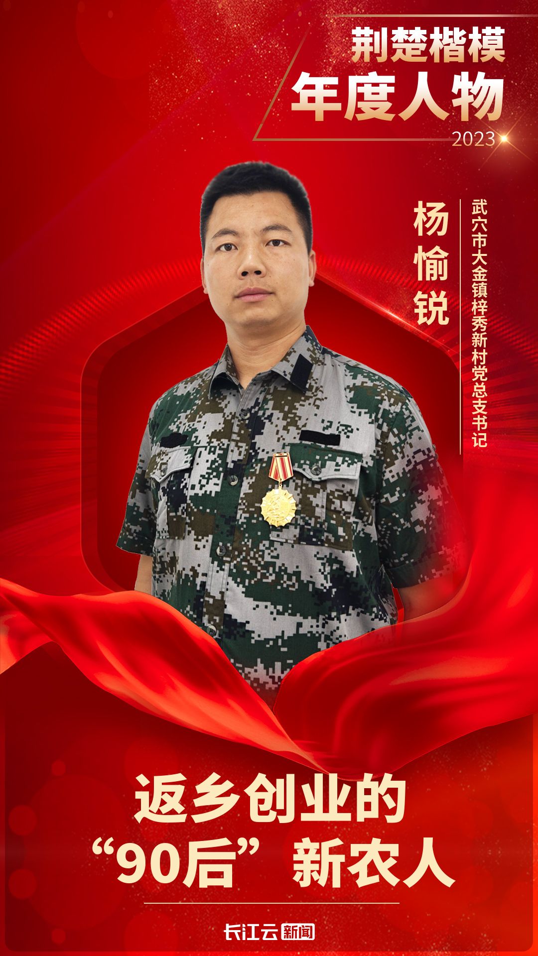 "他从事芯片先进封装技术研究30余年,带领团队扎根科研一线,率先突破