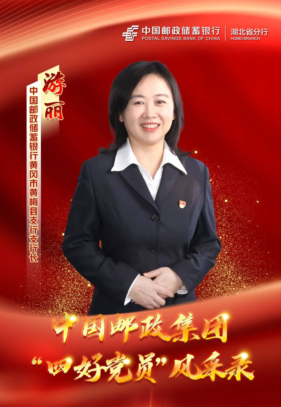 游丽:迎难而上的"柔情铁娘子"