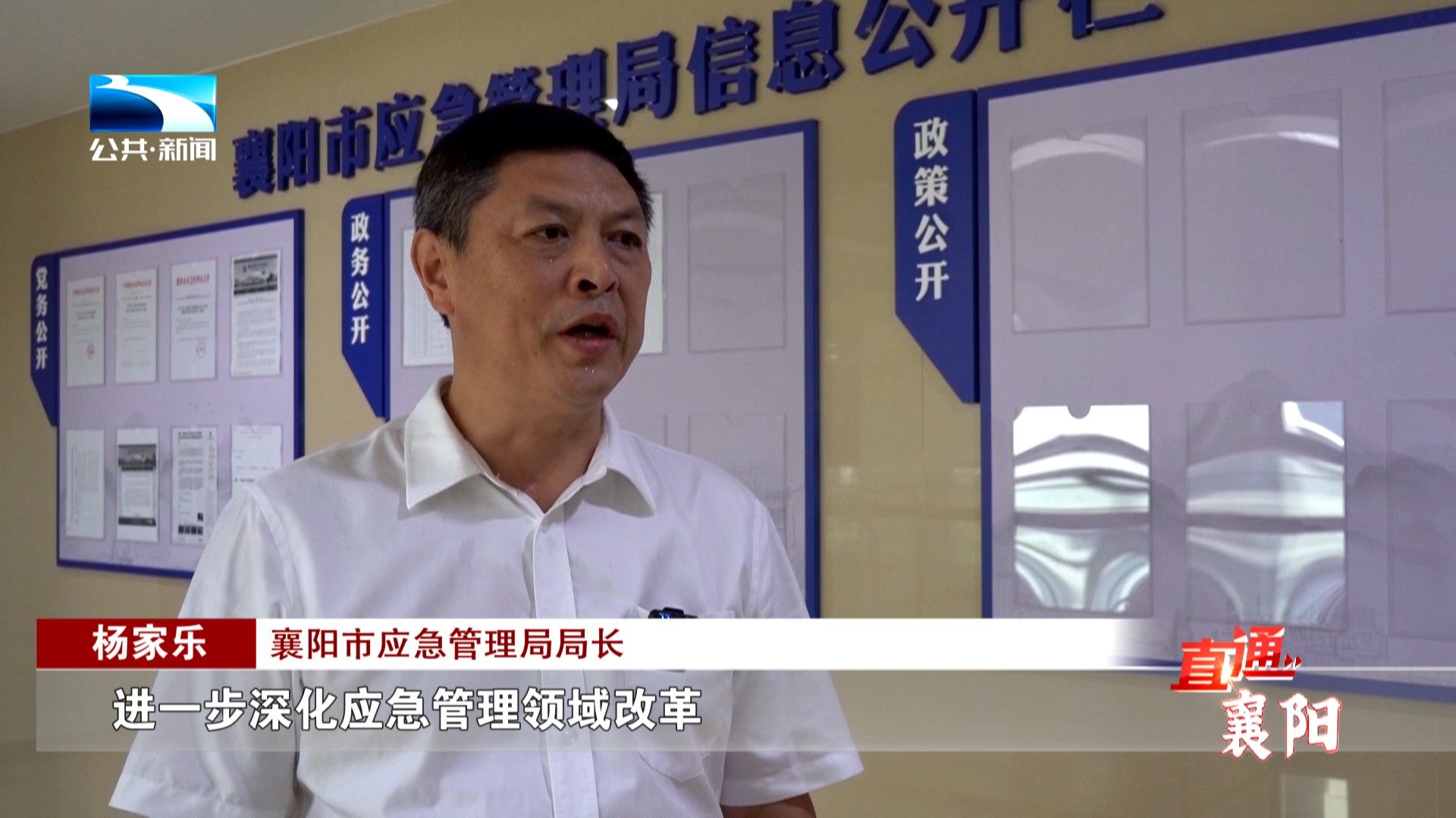 "襄阳市人大常委会研究室副主任 刘超鹏"丰富和发展全过程人