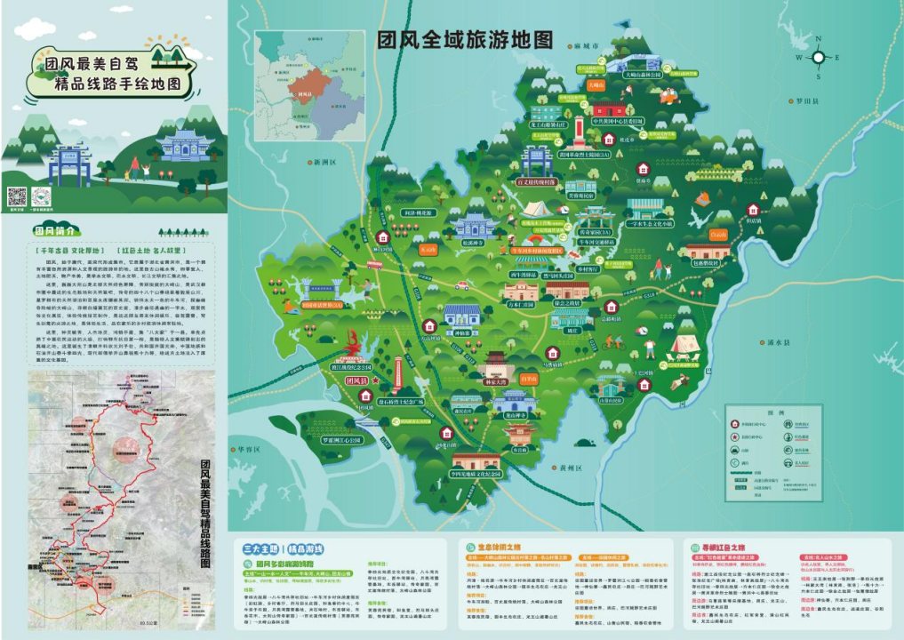 团风有条追"风"路 入围全国20强_长江云 - 湖北网络广播电视台官方