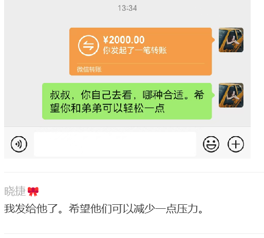 微信付款250元截图图片