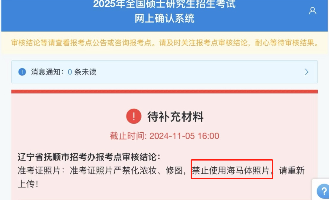  “考研禁用海马体照片”引热议，标准证件照应该怎么拍？