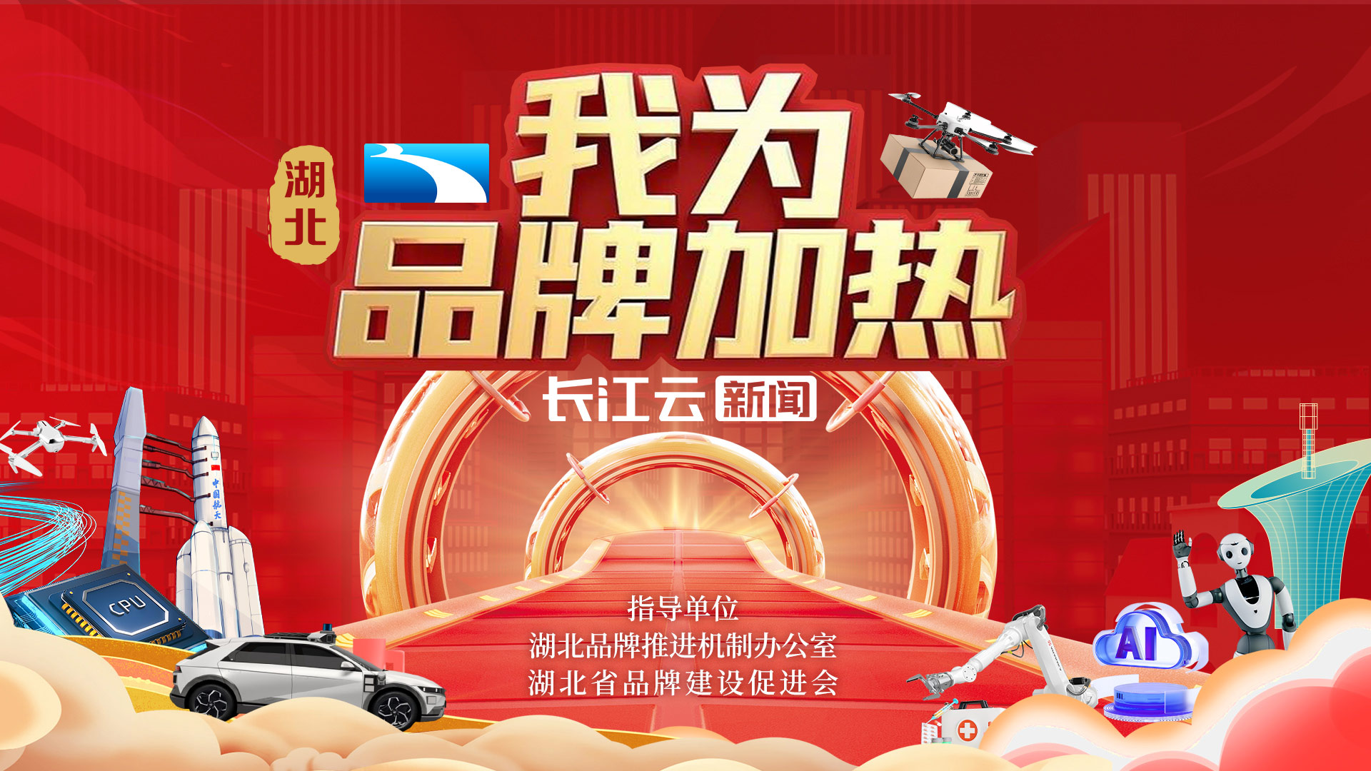 截止时间: 2025-02-13 00:00:00我为湖北品牌加热截止时间: 2025-02-11