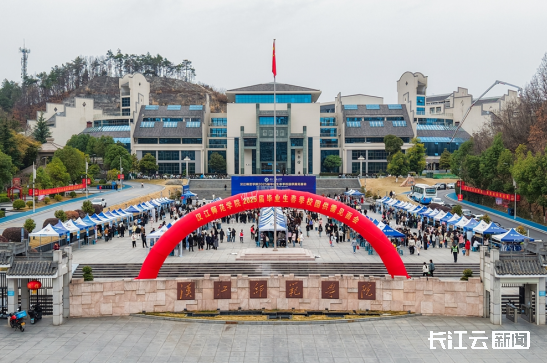 6000 就业岗位!汉江师范学院举办春季校园供需见面会
