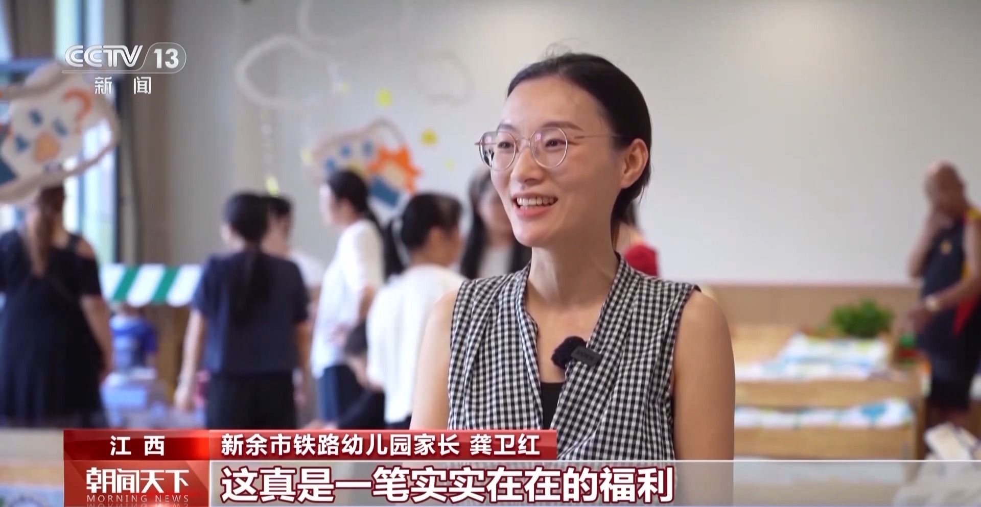 全国中小学幼儿园陆续开学 多项教育惠民新举措同步落地