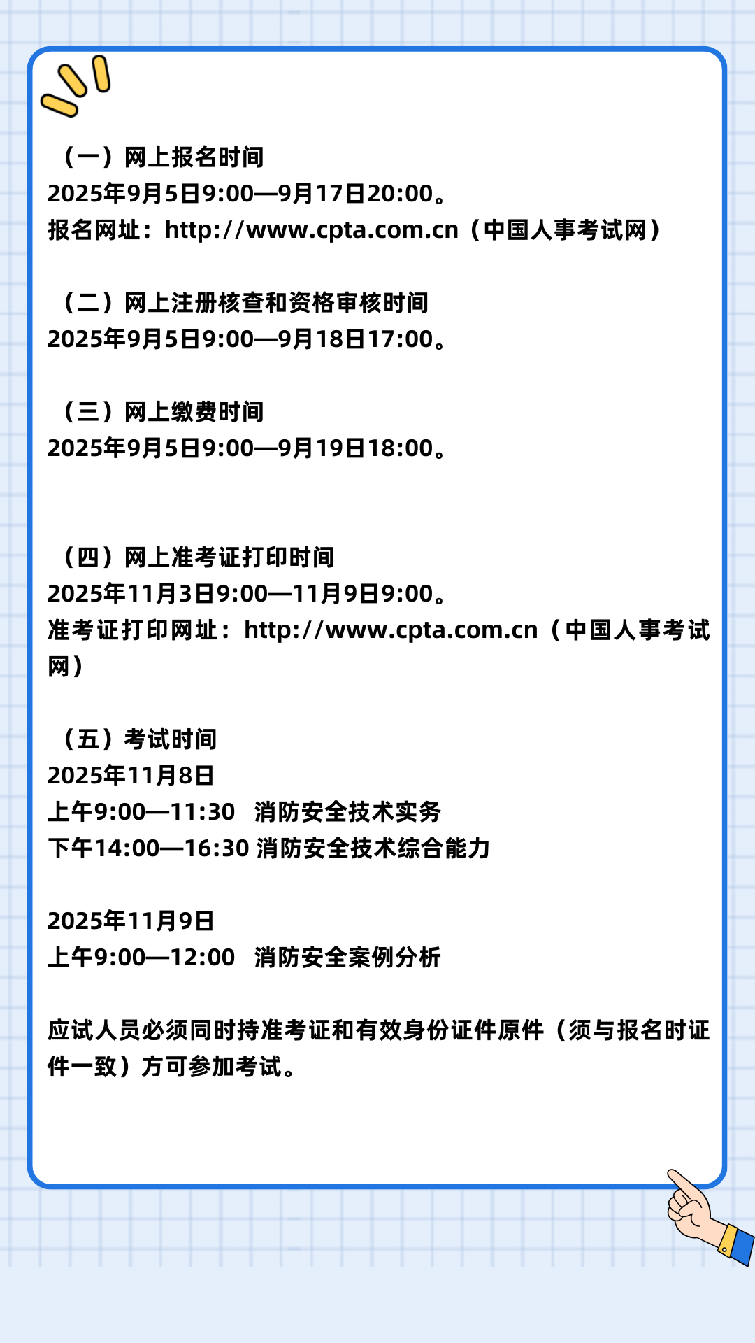 这项考试明天开始报名！