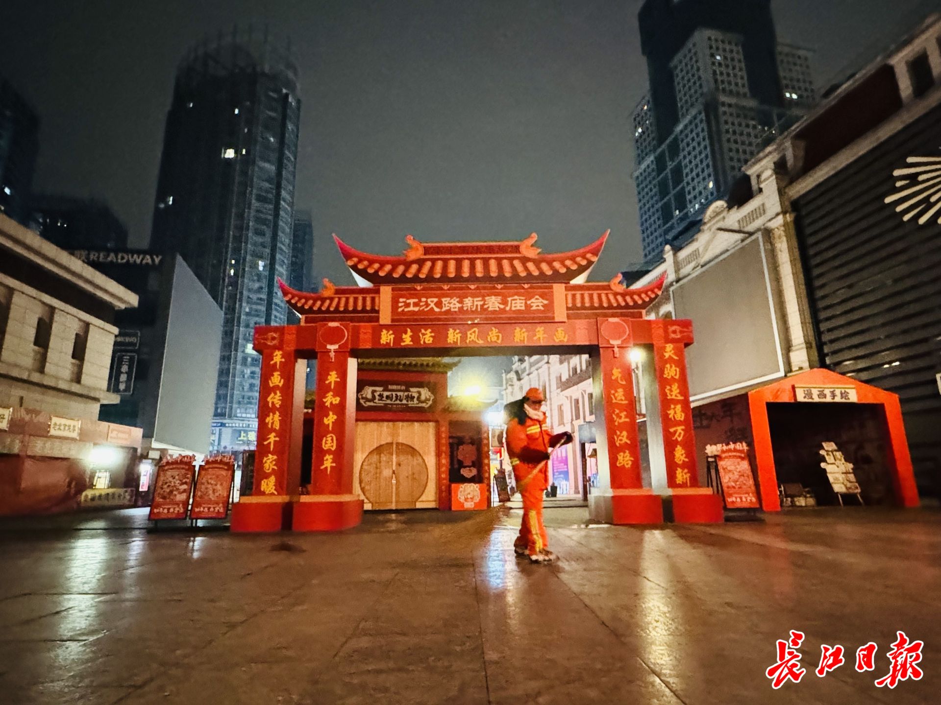 大年初一凌晨4时的江汉路：一群橙色身影晨扫迎接新年