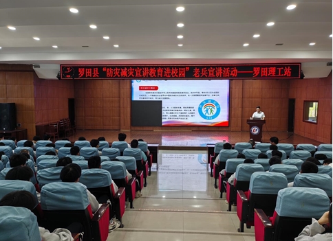 罗田县退役军人事务局组织开展“防灾减灾宣传教育进校园”老兵宣讲活动