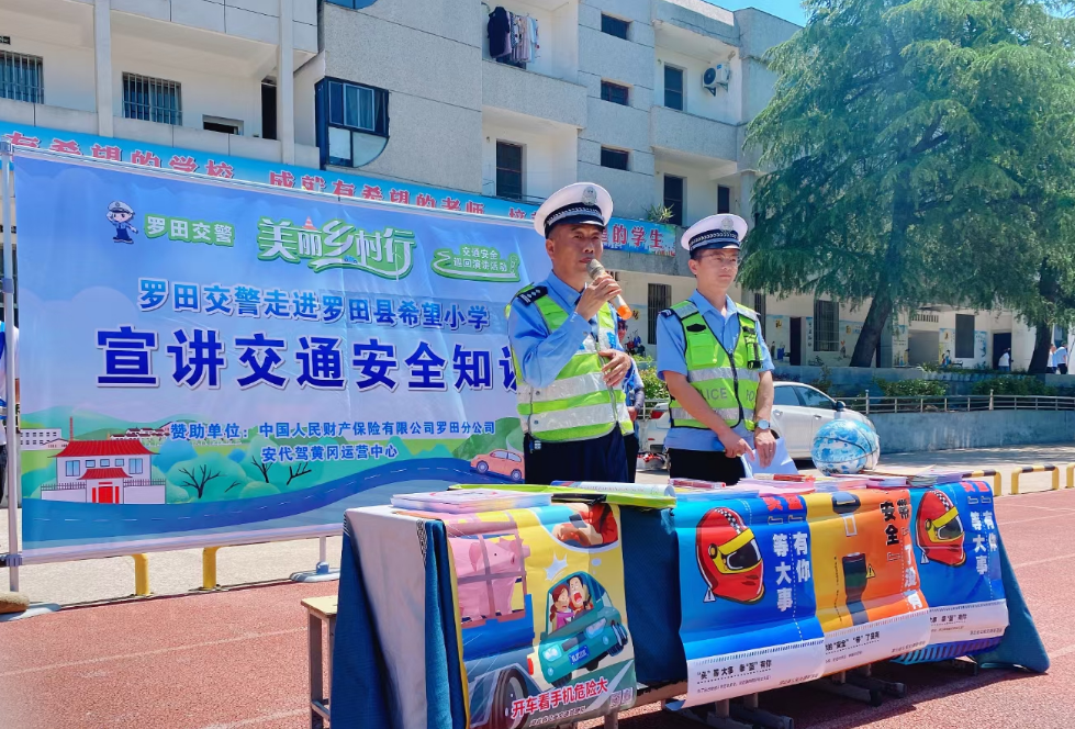 罗田交警走进罗田县希望小学开展交通安全巡回演讲活动
