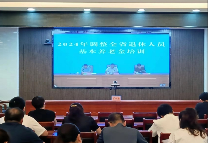 县人社局积极投身全省退休人员调待培训，筑牢民生基石