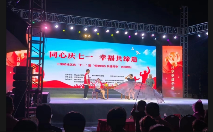 人社同心庆七一，共筑幸福新篇章