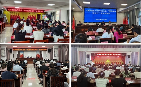 罗田县民政局开展“民政政策宣传月”业务培训