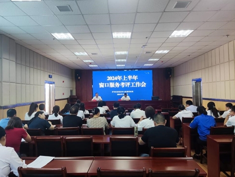 罗田县政数局召开2024年上半年窗口服务考评工作会