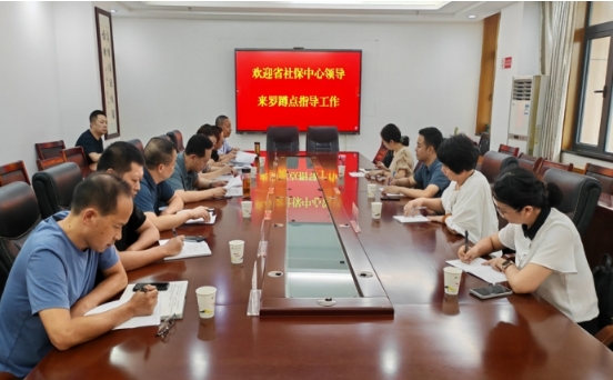 省社保中心赴罗田开展社保工作调研