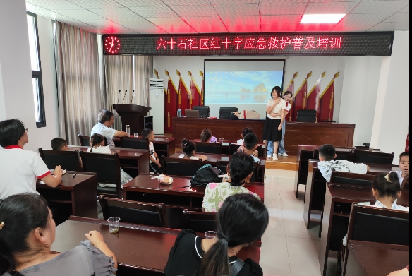 罗田县红十字会应急救护普及培训走进六十石社区