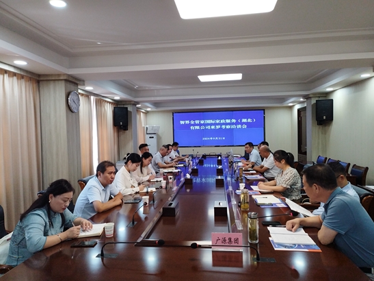 智界全管家国际家政服务（湖北）有限公司来罗考察洽谈