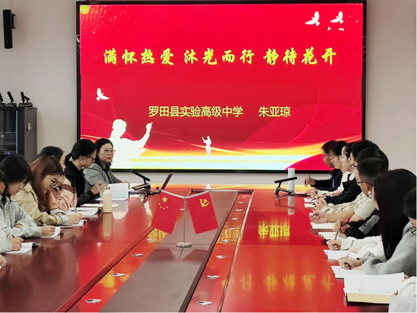 2024年黄冈师范学院高中学段实习生交流会在罗田县实验高中举行