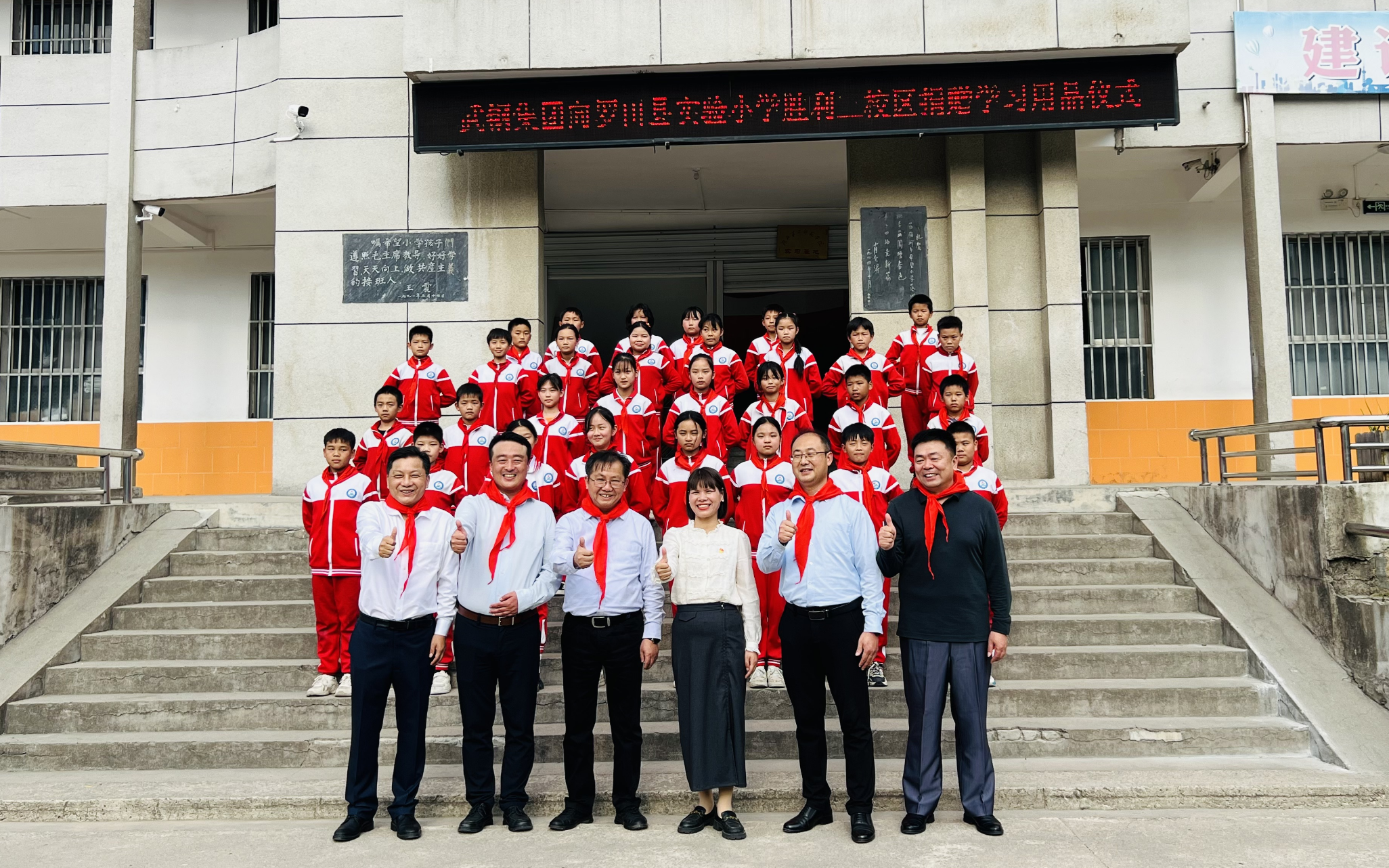 中国宝武武钢集团向罗田县实验小学胜利三校区捐赠仪式