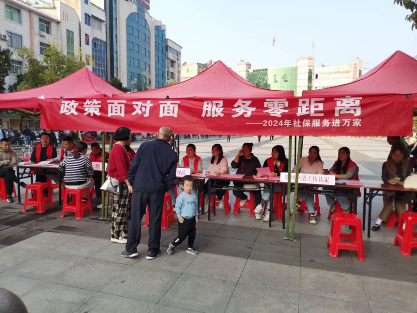 罗田县人社局组织开展2024年社保服务进万家主题宣传活动