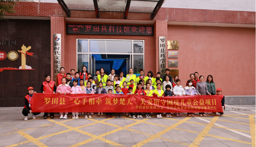 爱心妈妈 为爱续航丨罗田县“心手相牵 筑梦楚天”关爱留守困境儿童公益活动