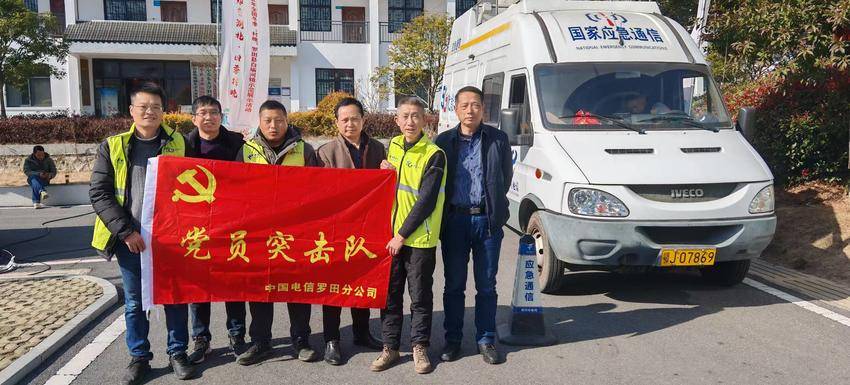 罗田电信分公司圆满完成“知音湖北·四季村晚”2024 年全国冬季“村晚”活动通信保障任务