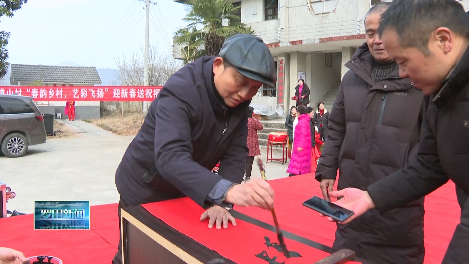 凤山镇黄道山村开展迎新春送祝福活动