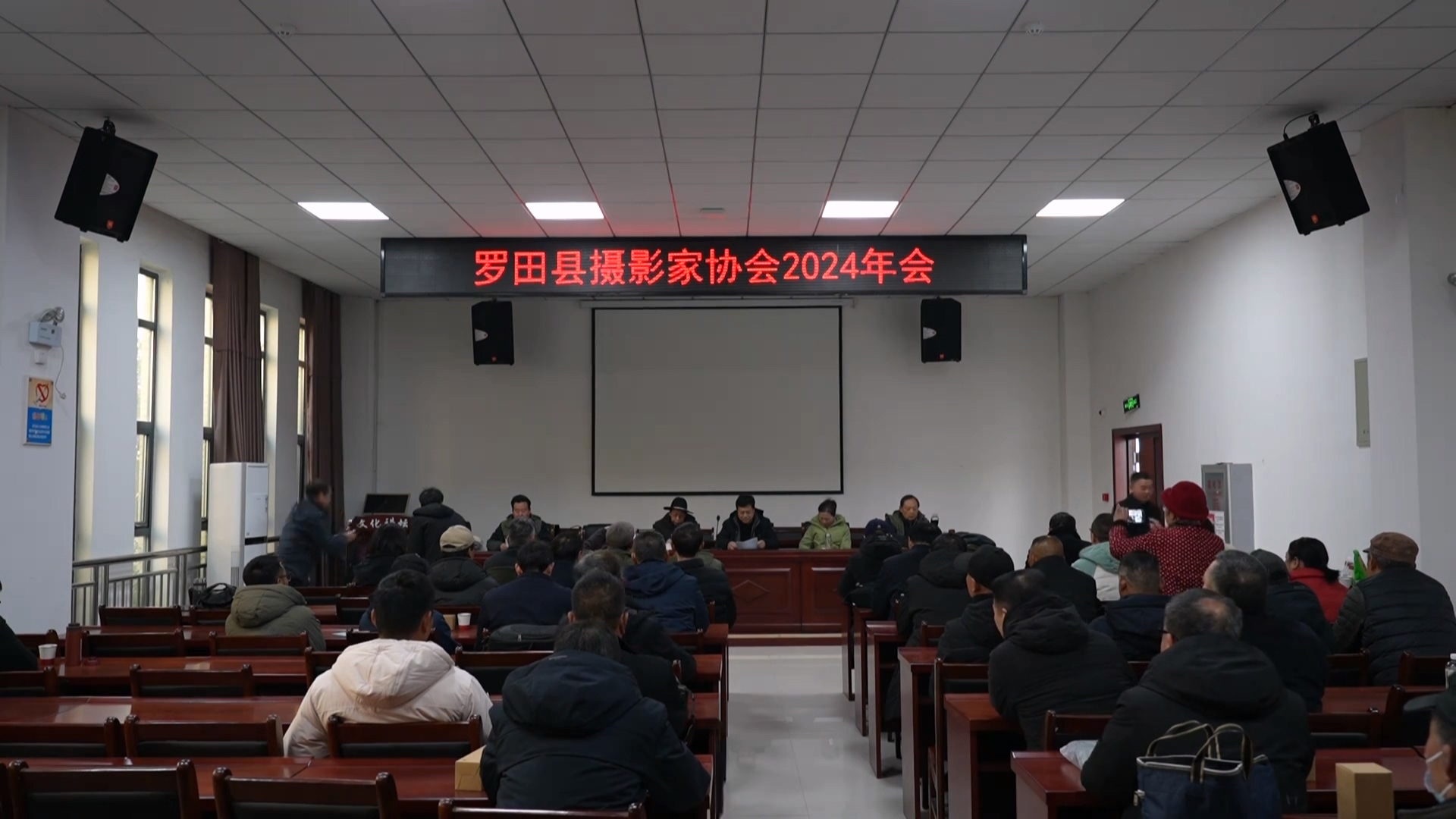 县摄影家协会举行2024年年会