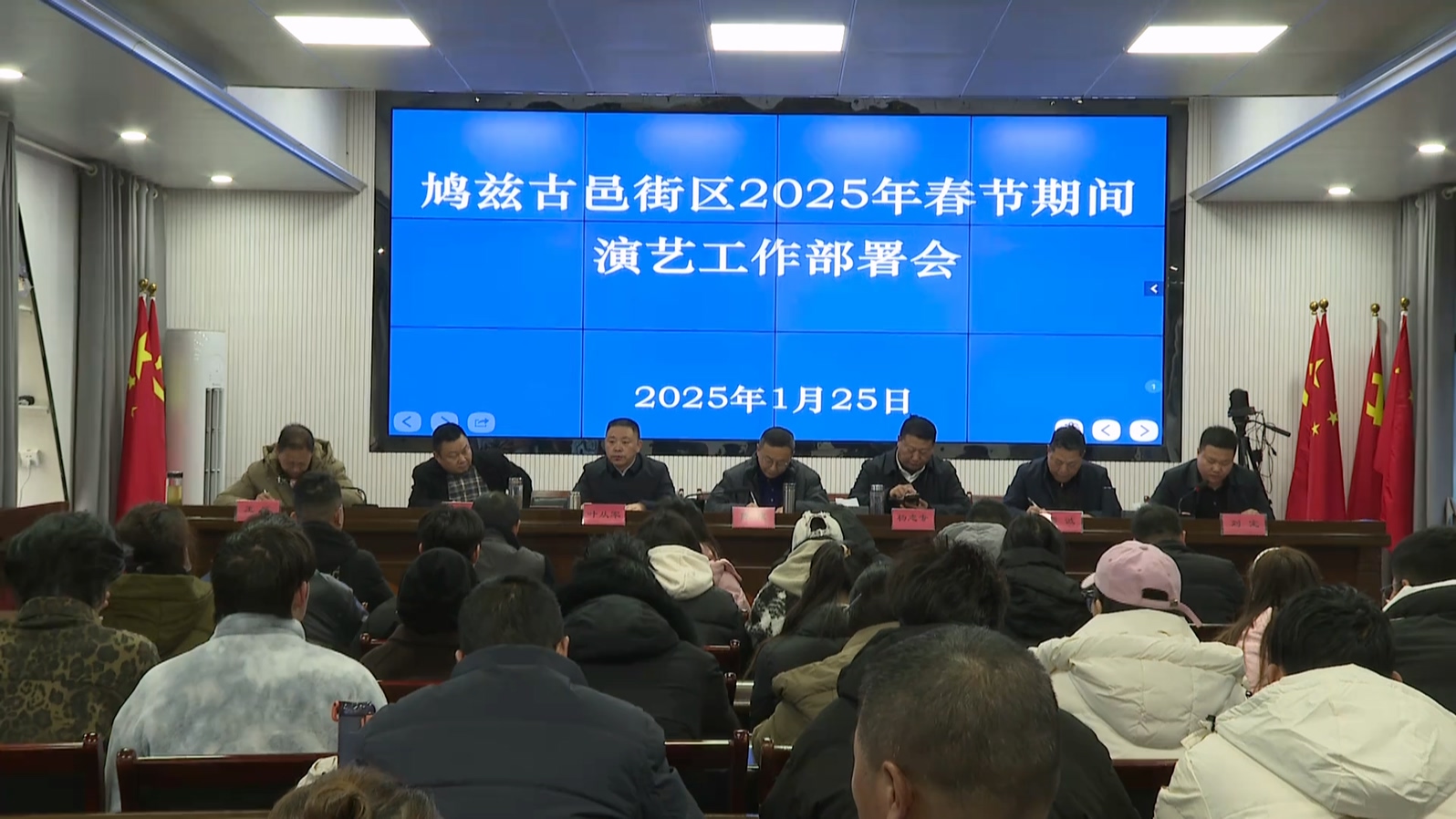 春节期间 鸠兹古邑演艺安排工作会举行