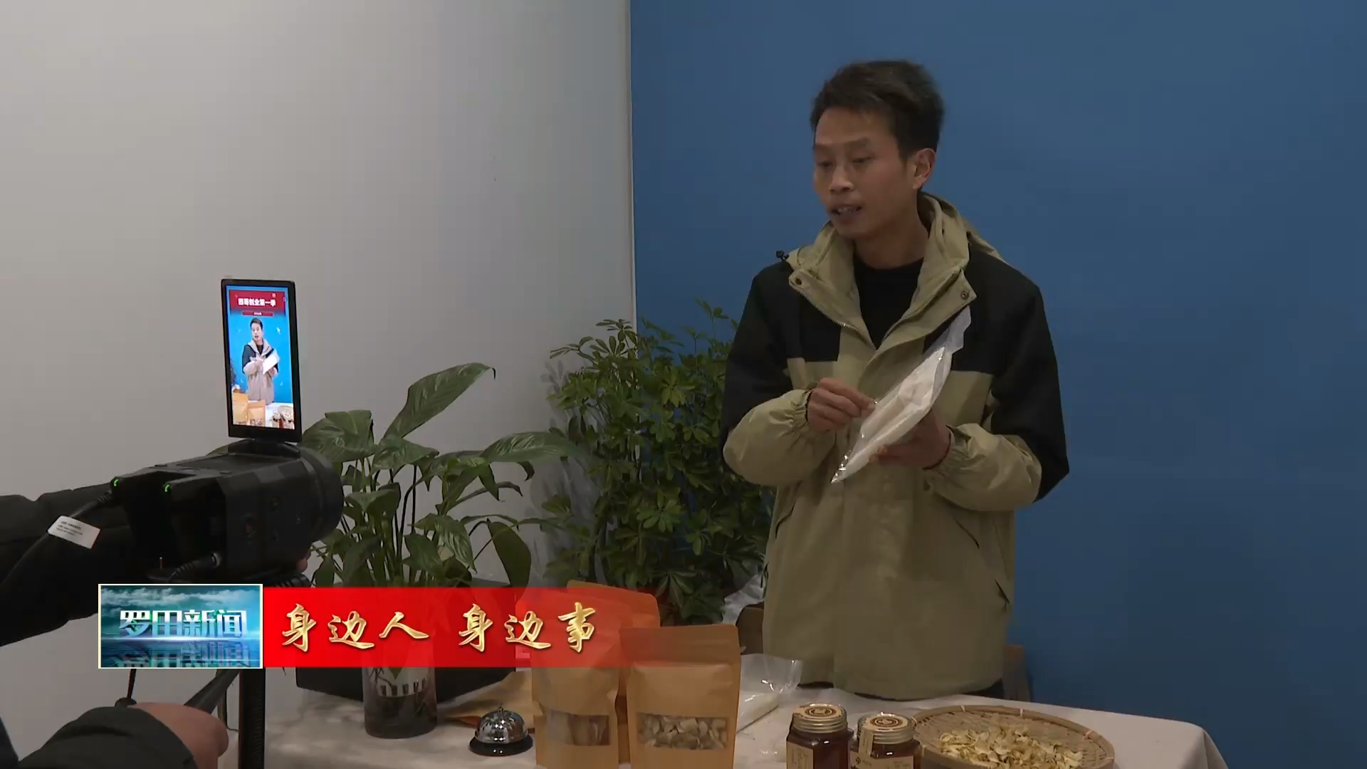 姚四龙：IT白领到电商助农主播