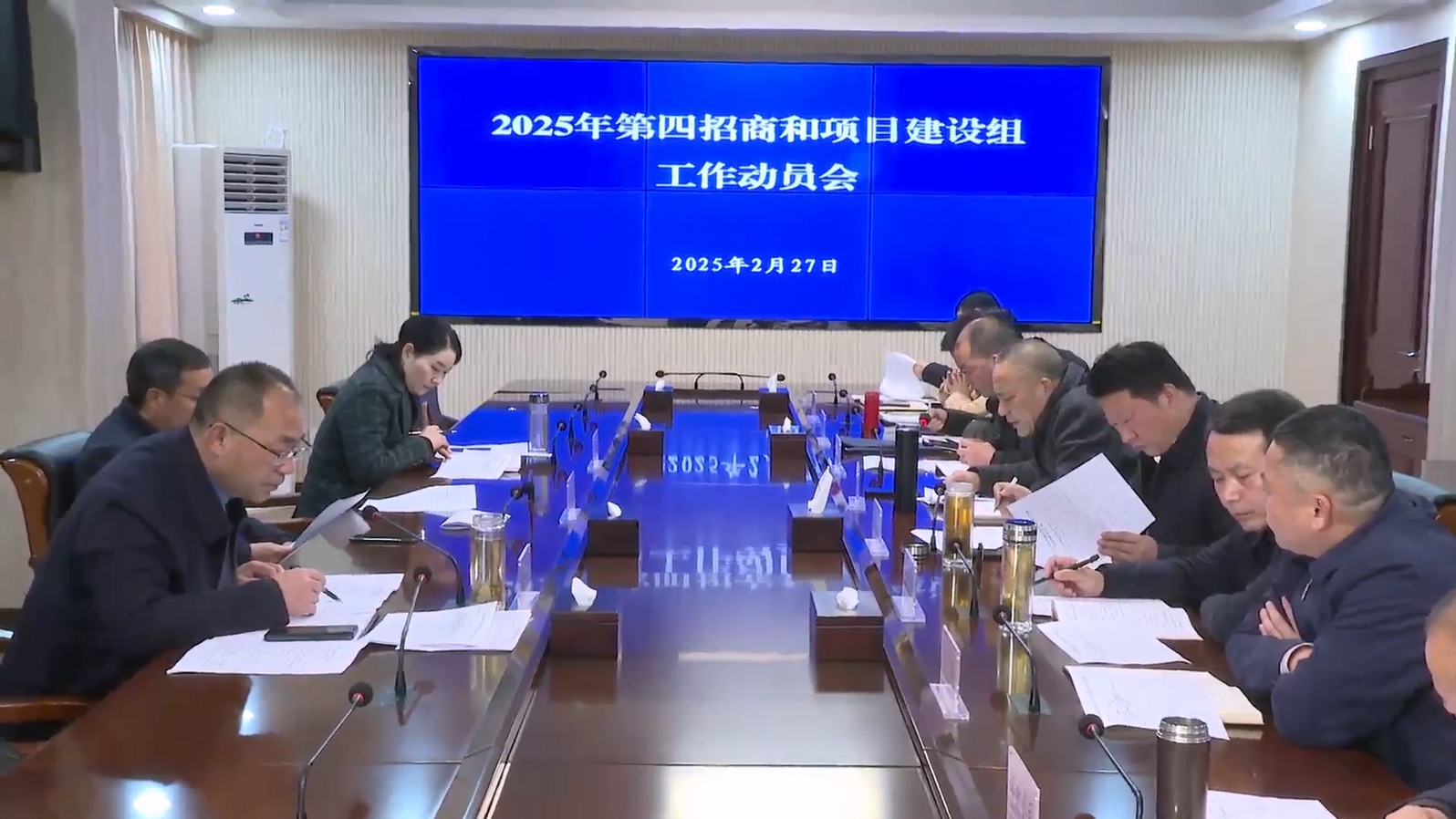 2025年第四招商和项目建设组举行工作动员会