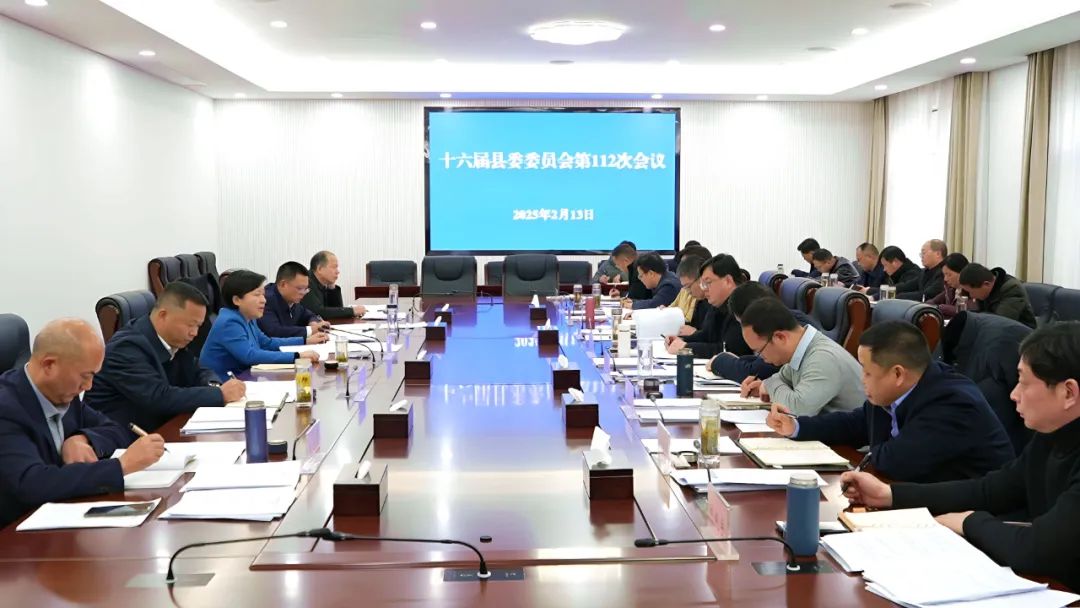 郝爱芳主持召开十六届罗田县委委员会第112次会议