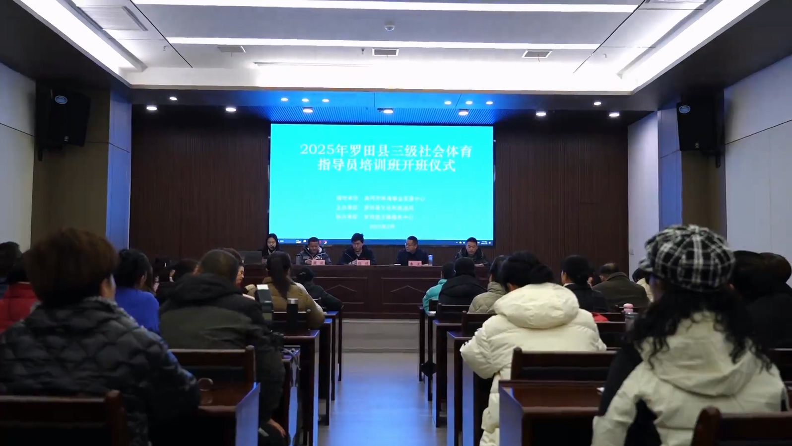 罗田县举行2025年三级社会体育指导员培训班开班仪式