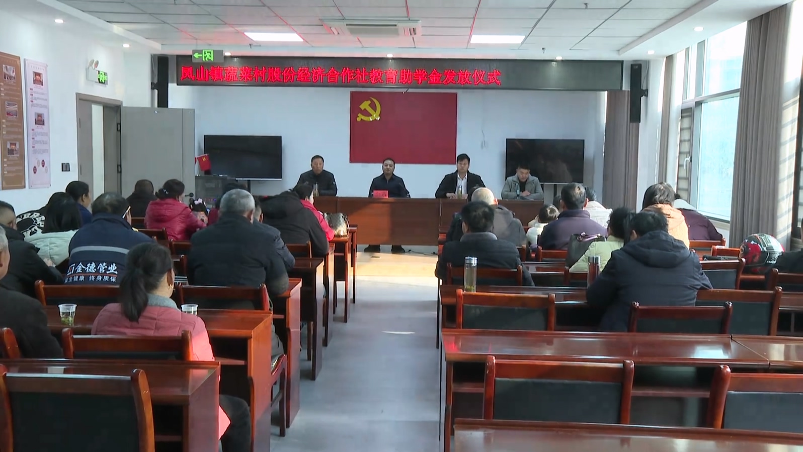 凤山镇蔬菜村股份经济合作社： 圆梦助学 情暖人间