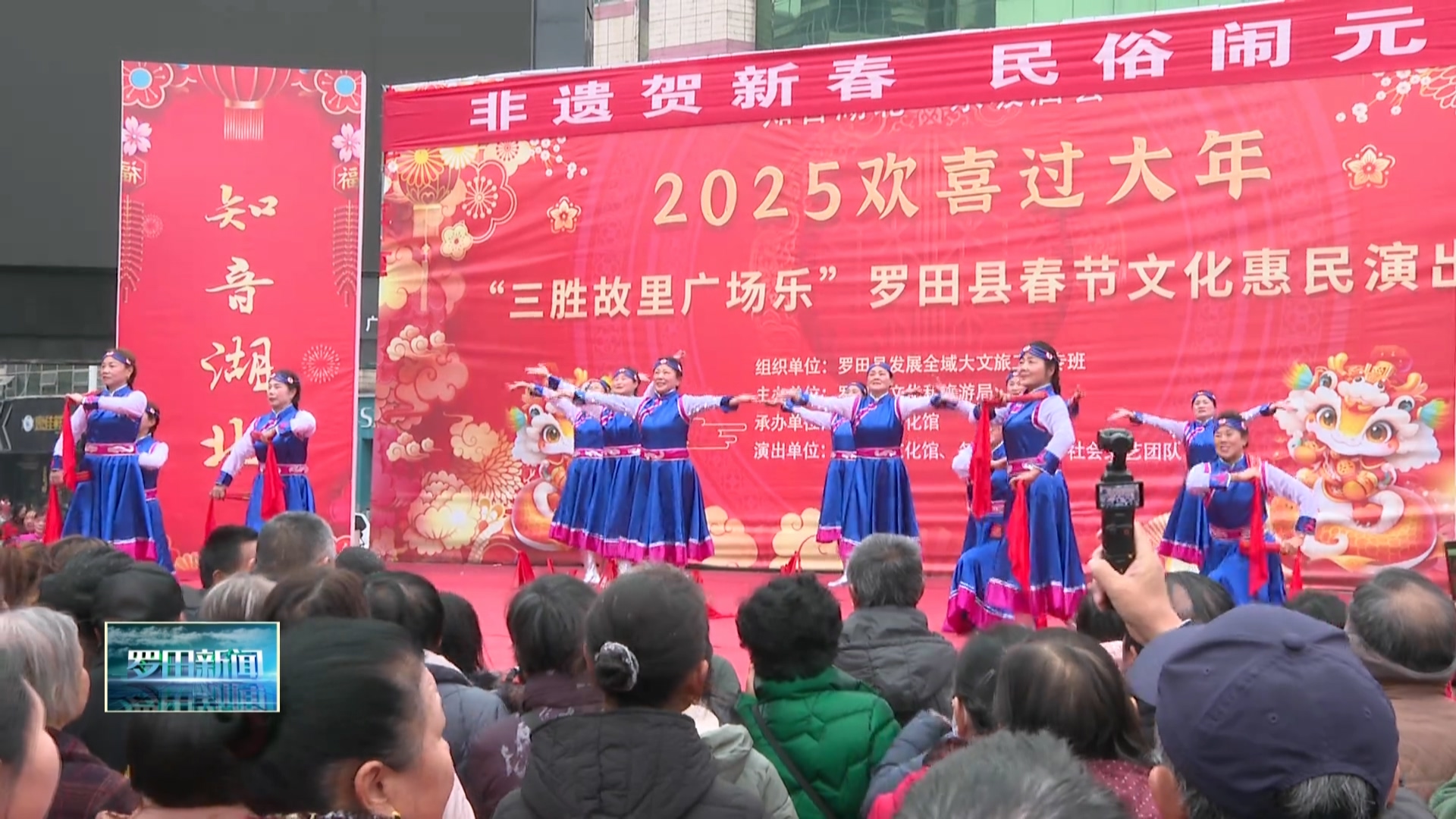 非遗贺新春  民俗闹元宵