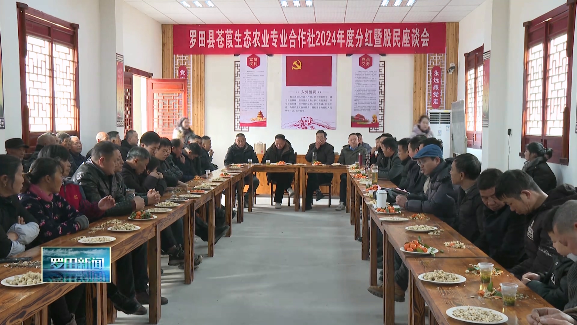 苍葭冲村：庭院经济结硕果 村民分红乐开颜