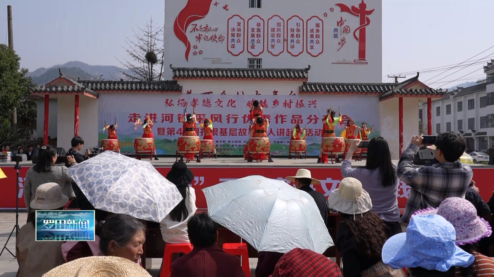 “弘扬孝德文化 赋能乡村振兴”采风活动优秀作品分享会