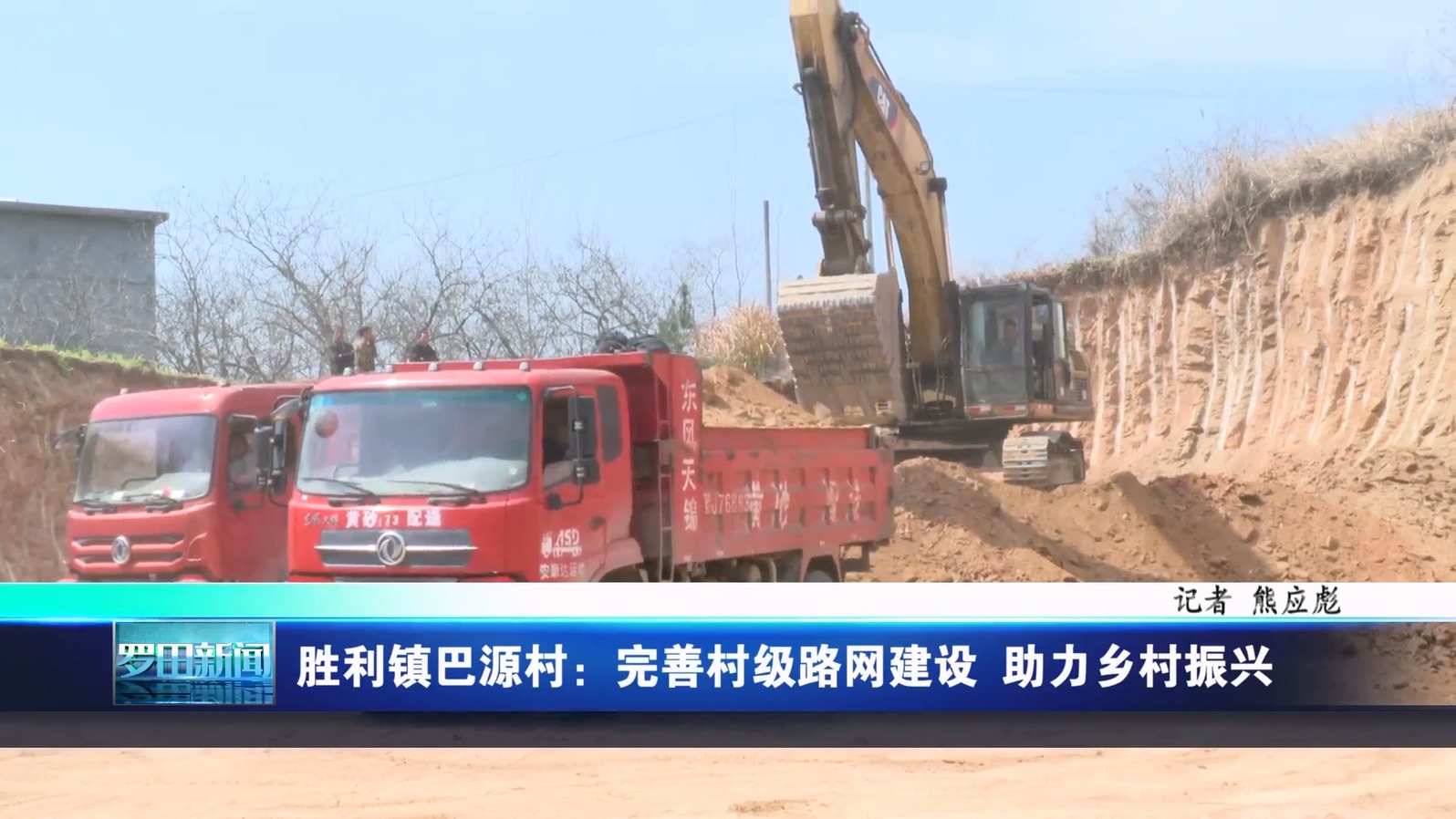 胜利镇巴源村：完善村级路网建设   助力乡村振兴