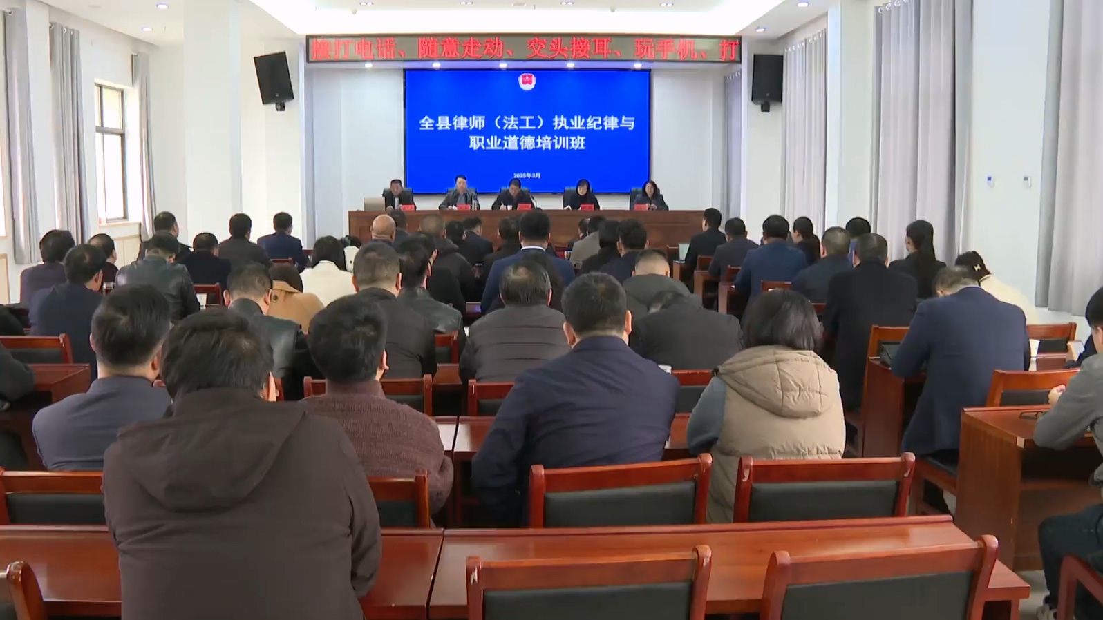 罗田县举办律师和法律工作者职业纪律与职业道德培训班